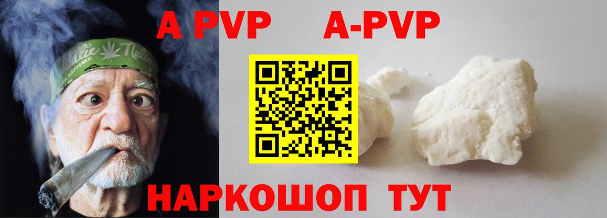 А ПВП мука  Вход с VPN  Новосибирск  A PVP СК 