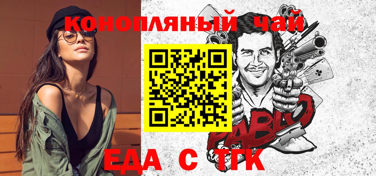 Canna-Cookies конопля  Вход с VPN  Новосибирск 