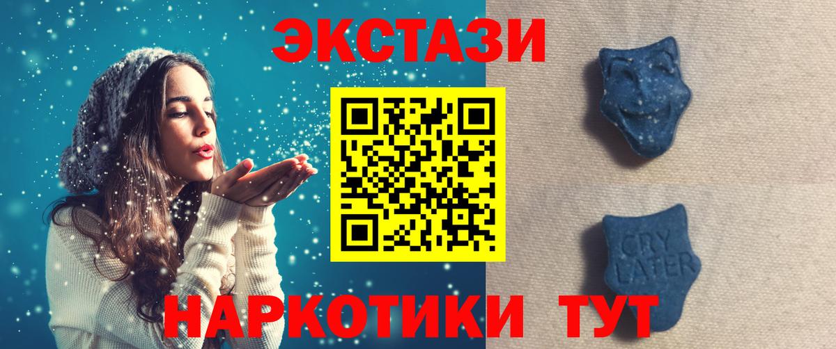Экстази круглые Новосибирск