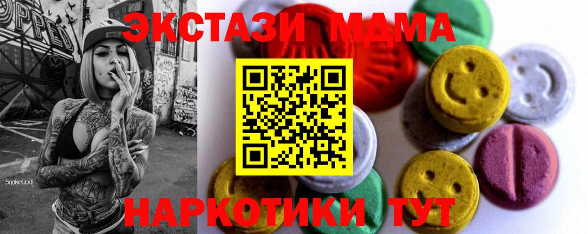 Ecstasy  Ecstasy louis Vuitton  Экстази Philipp Plein  Вход с VPN  Новосибирск 