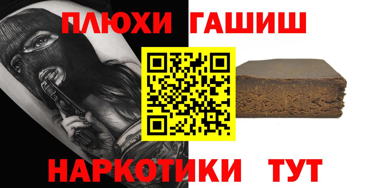 ГАШ гарик Новосибирск