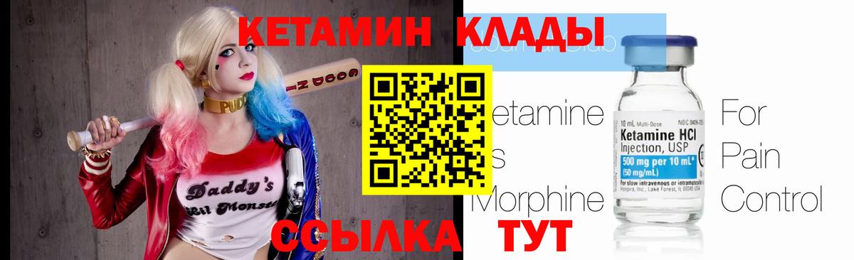 Новосибирск  КЕТАМИН ketamine  Кетамин ketamine  Вход с VPN 