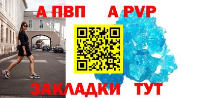 альфа пвп Старая Купавна