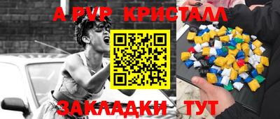 альфа пвп Старая Купавна
