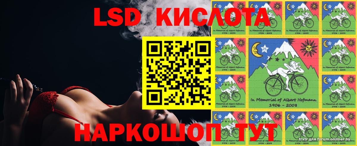 Лсд 25 экстази ecstasy  ЛСД экстази ecstasy  Новосибирск  МЕГА как зайти  Вход с VPN 
