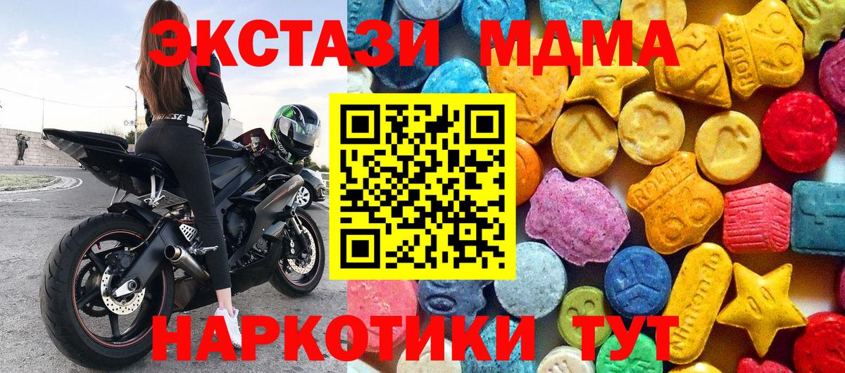 МДМА кристаллы Новосибирск