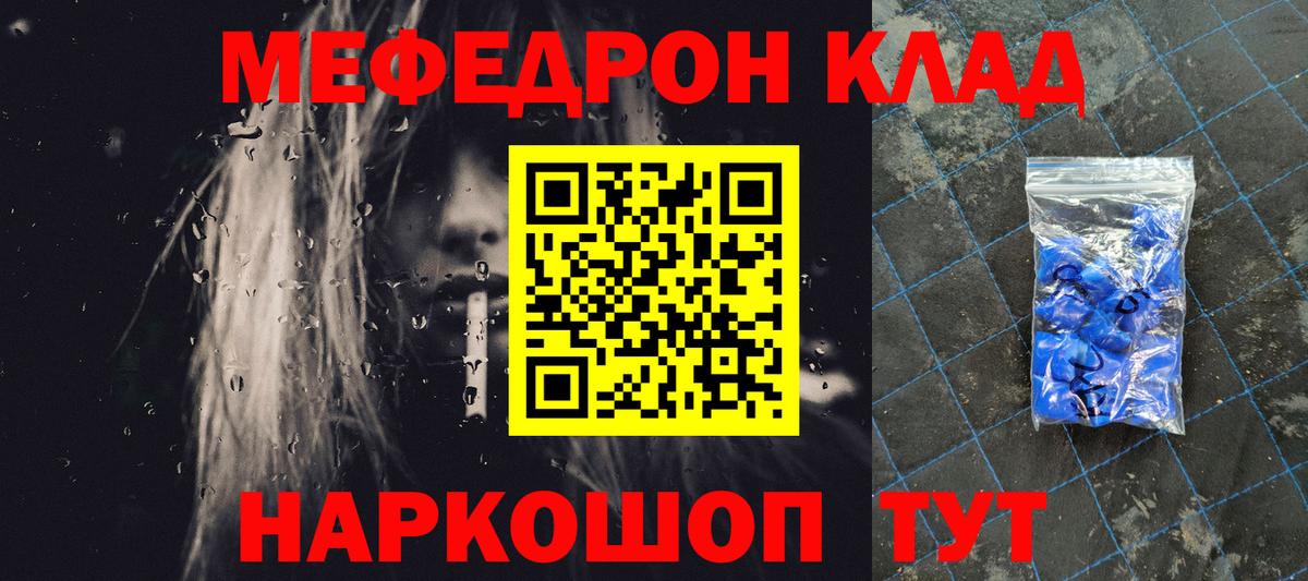 Мефедрон кристаллы  Cocaine  Вход с VPN  ГАШ  Новосибирск  Бошки Шишки 