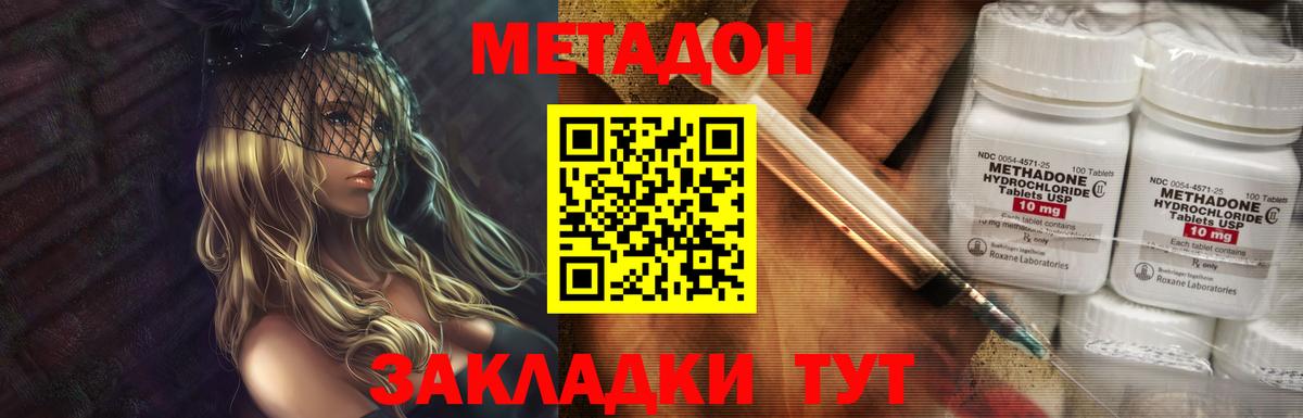 Новосибирск  Метадон белоснежный  Вход с VPN  МЕТАДОН methadone 