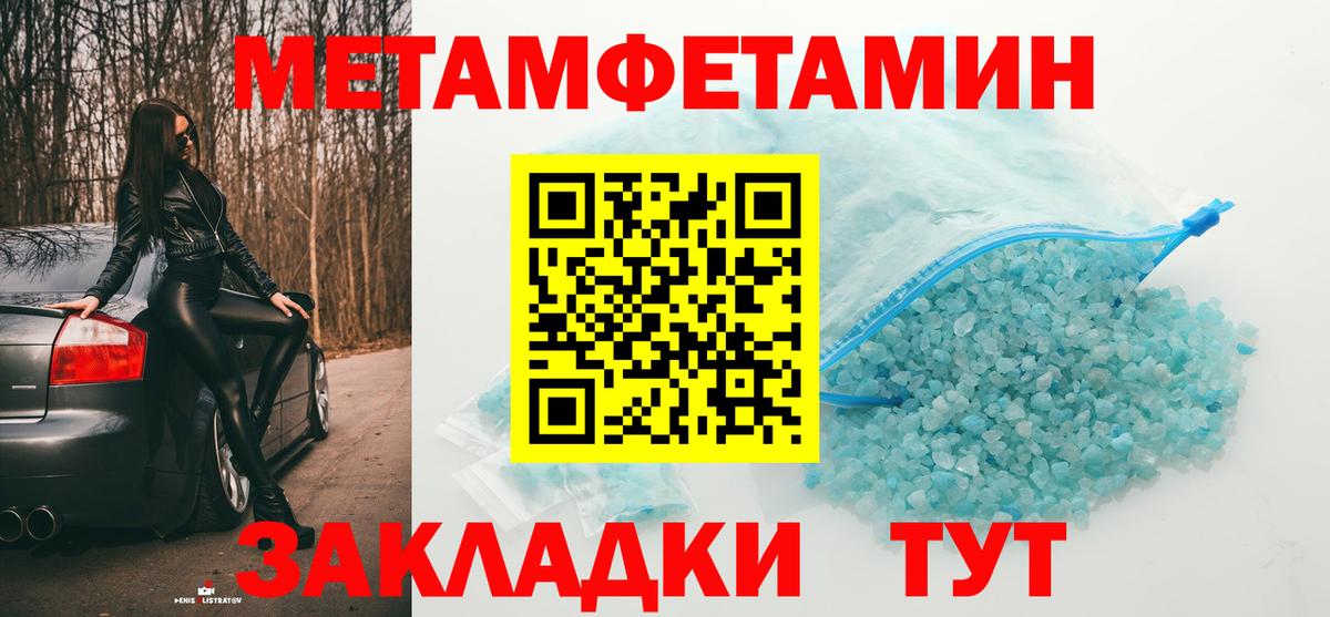 Новосибирск  Метамфетамин пудра  Метамфетамин пудра  Вход с VPN 