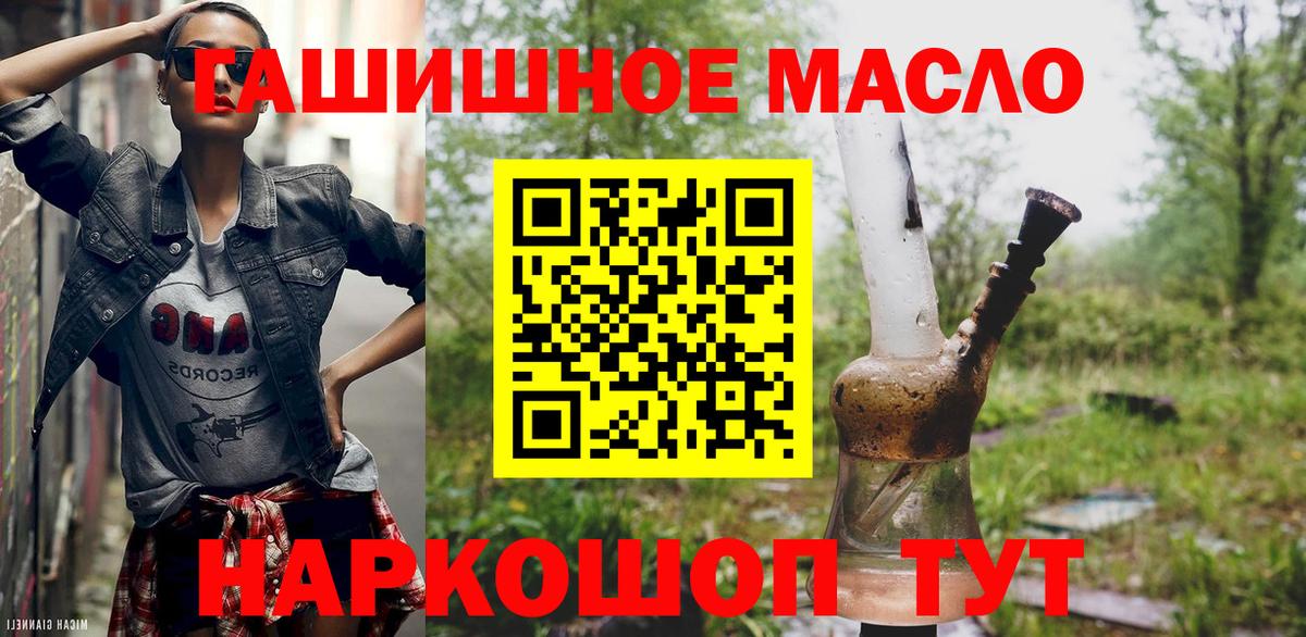 Дистиллят ТГК вейп Новосибирск