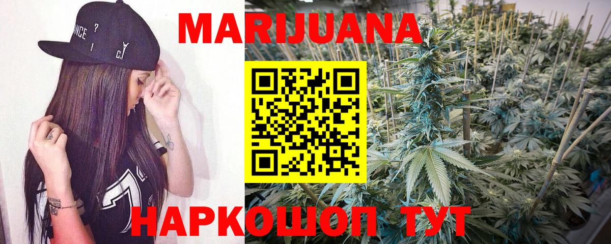 Канабис White Widow  Конопля ГИДРОПОН  Вход с VPN  Новосибирск  Канабис сатива  Бошки марихуана ГИДРОПОН 